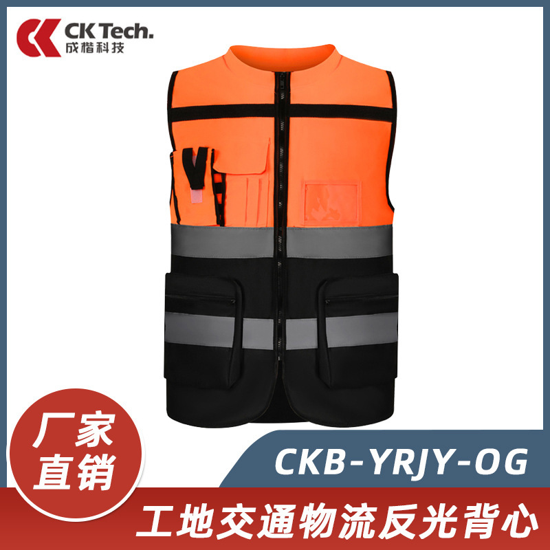 Model Technology Reflective Vest Traffic Logistics Site Breathable Safety Vest CKB-YRJY Fluorescent Orange