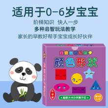 宝宝识别颜色认知卡片早教益智儿童彩色专注力训练数字卡婴儿玩具