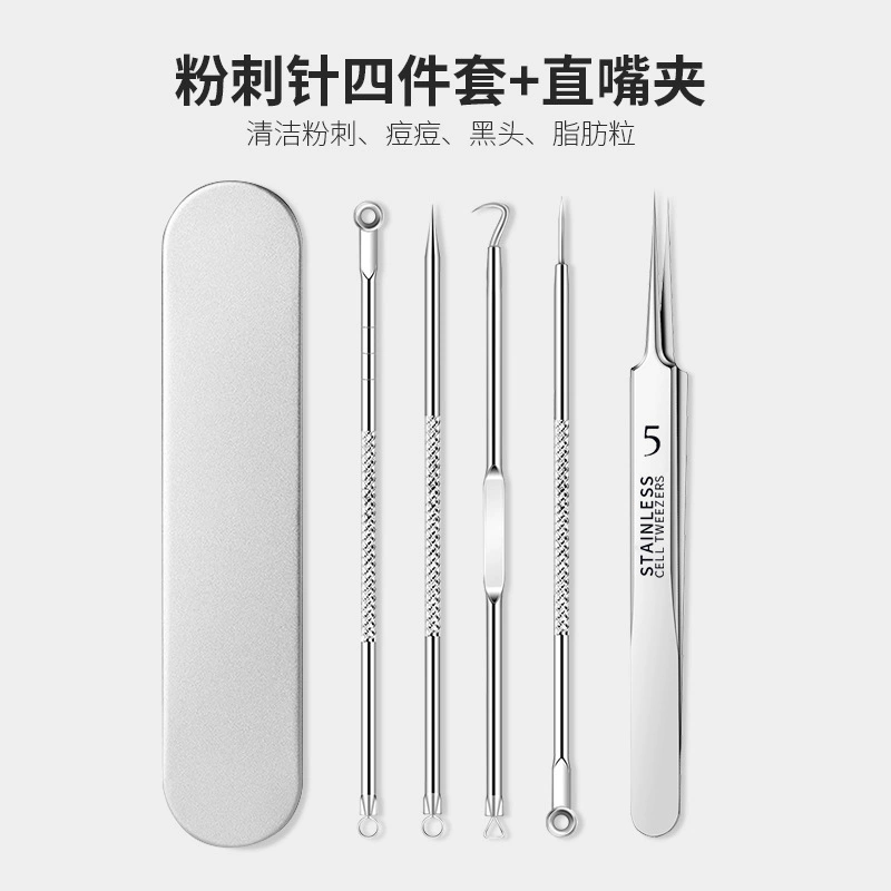 批发超尖细细胞夹粉刺夹5号黑头夹闭口针痘痘针暗疮针美容院专用