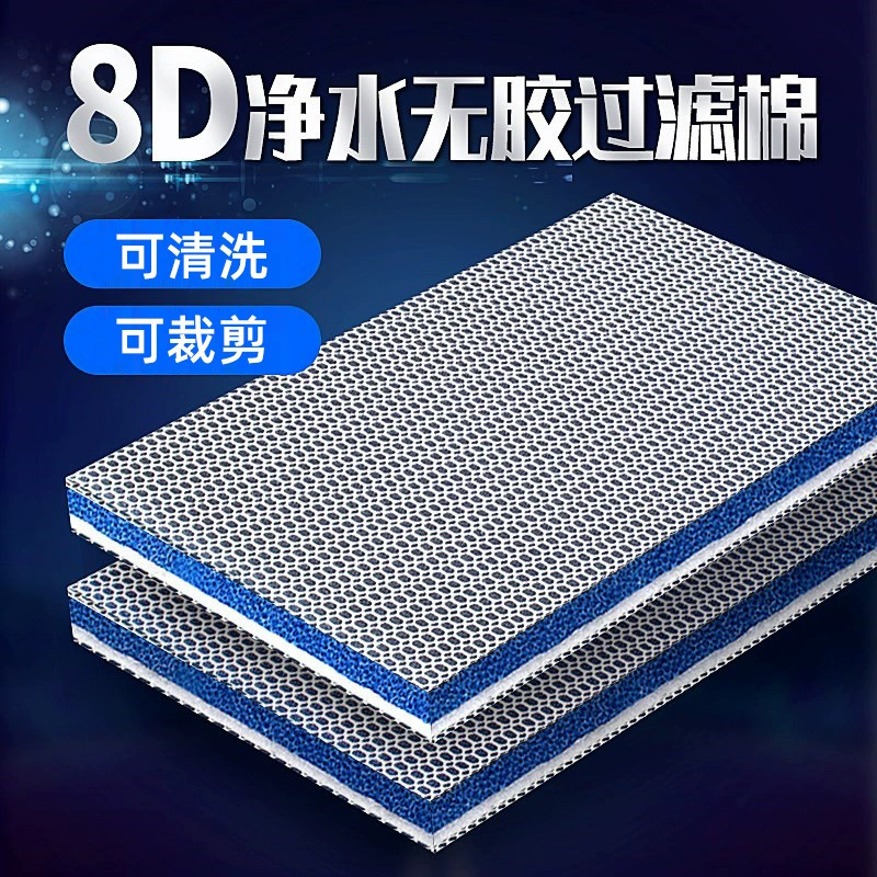 Аквариум фильтр хлопковый фильтрующий материал губка высокой плотности очищенная вода волшебный ковер Биохимический хлопок 8D фильтр хлопок