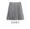 Gray skirt