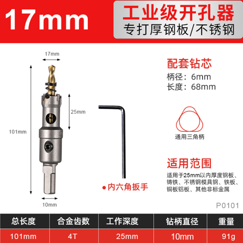 Abridor de orificios de aleación de acero inoxidable Taladro superduro de metal multifuncional Perforador de orificios de cuero de hierro