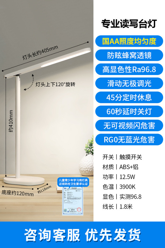 欧普aaaa級の目の電気スタンドは子供の字を書く大学生の寮の机のベッドの読書灯の卸売りを学びます。|undefined