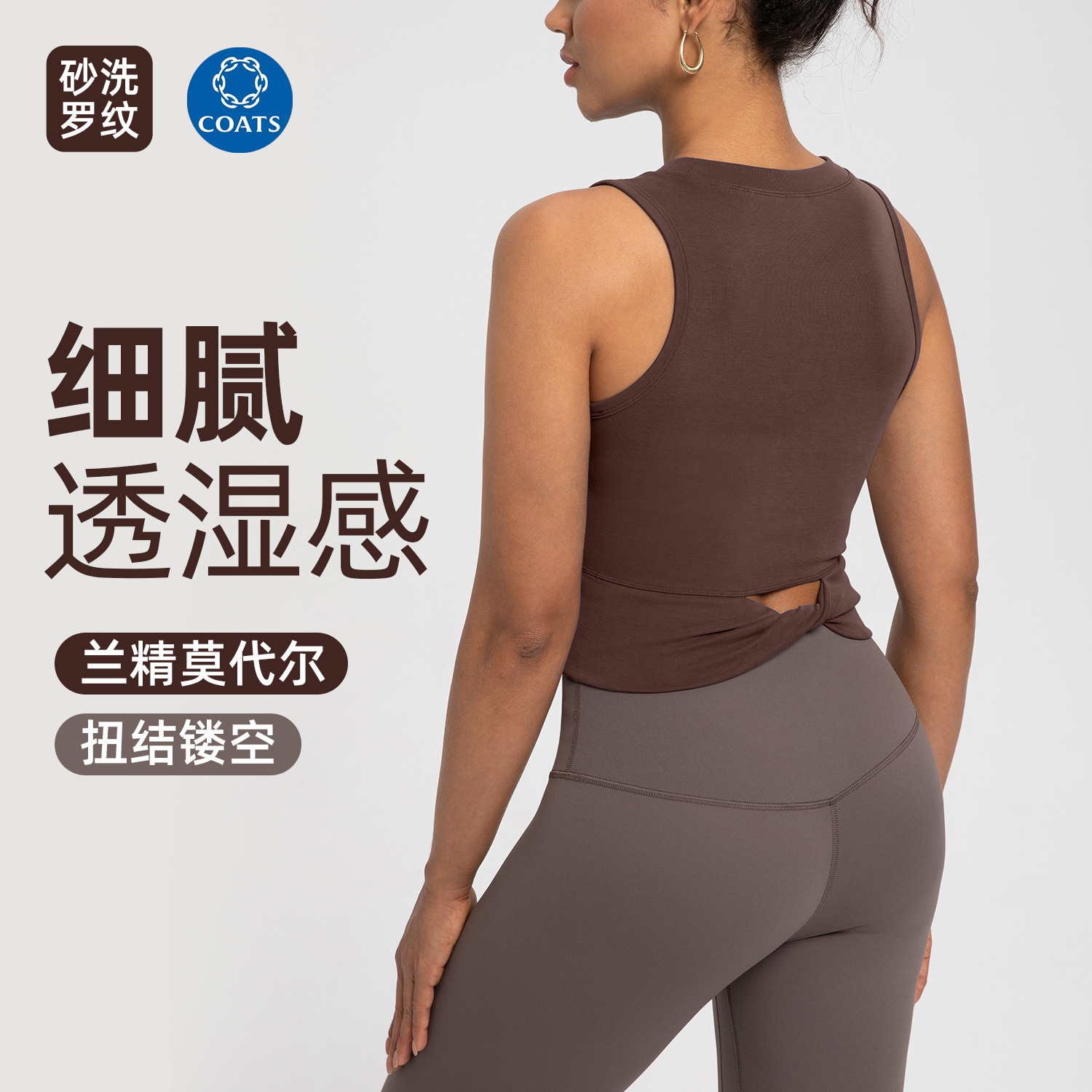 Athena Lulu Sand Washed Threaded Yoga Vest Women's Modal Twist Cut Out Sleeveless Sports Fitness Top