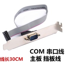 ���ؙC���往 �C�䴮�ھ����ړ��往/DB9M�Uչ��/COM�ھ�/RS232��