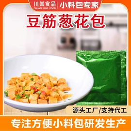 复合调味料;火锅调味料;汤类调味料