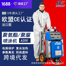喷涂机;发泡设备;喷涂工具