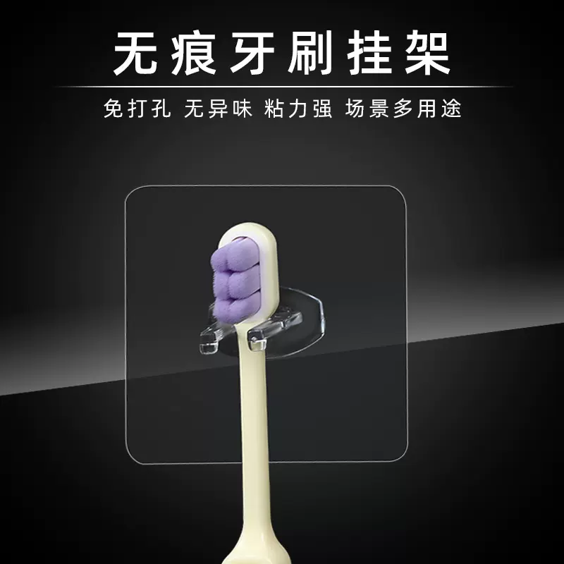 牙刷架插头挂钩家用卫生间免打孔透明壁挂挂钩洗漱牙刷架置物架