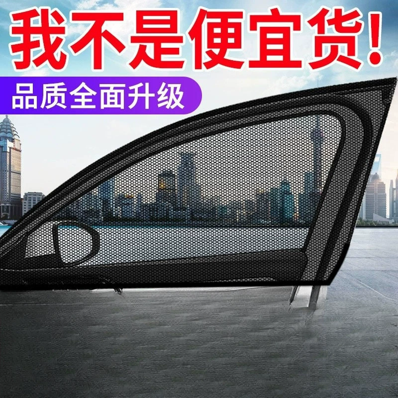 Москитная сетка на окно автомобиля, автомобильная москитная сетка, автомобильная солнцезащитная сетка от комаров, автомобильная москитная сетка, автомобильная дверь, специальная защита от насекомых