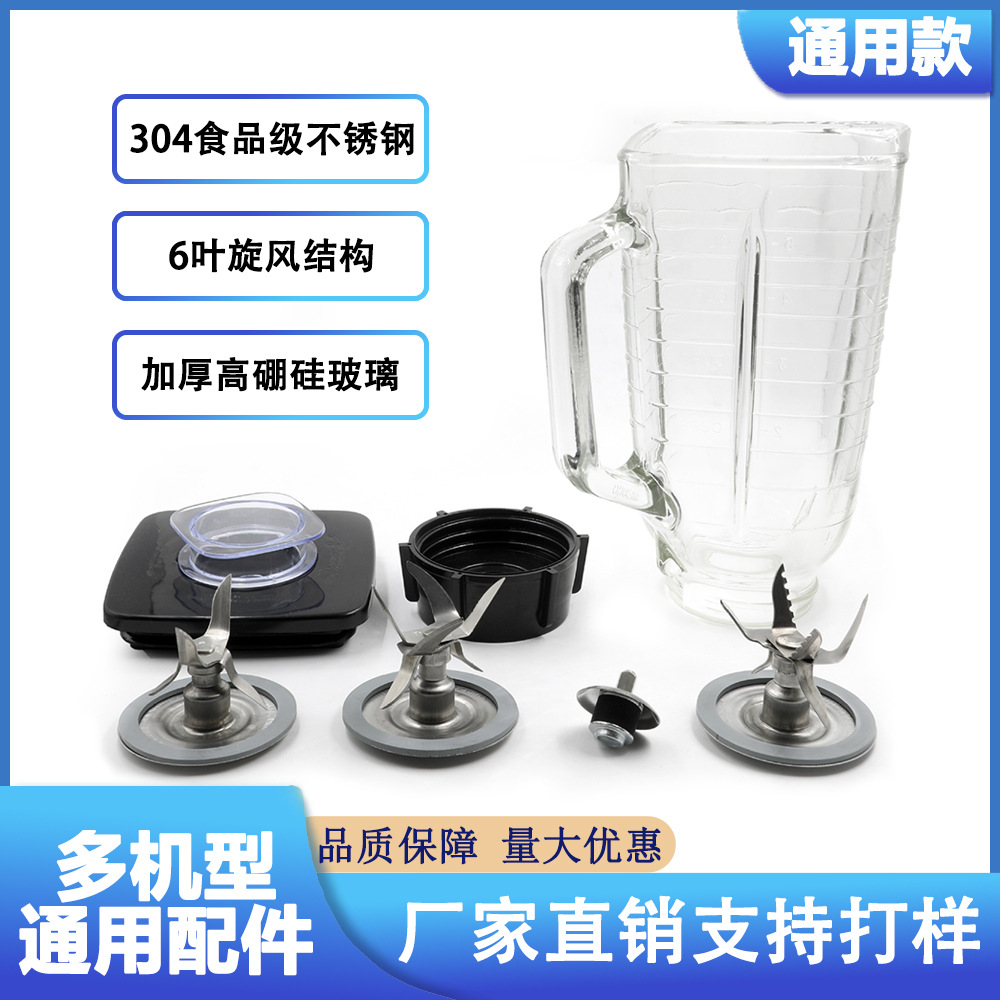 OST accesorios de exprimidor 4655 cubierta inferior de taza cuadrada de vidrio 4961 hielo 4980 hielo OSTER universal