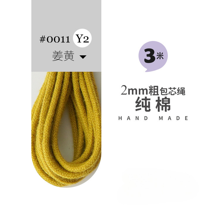 包芯棉绳 批发文玩棉线 手工编织绳 莫兰迪 多色可选 2mm|undefined