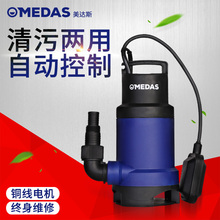 MEDAS���_˹ ���Ý�ˮ����ˮ����ˮ�����۱ù�ȳ�ˮ��220V�r��