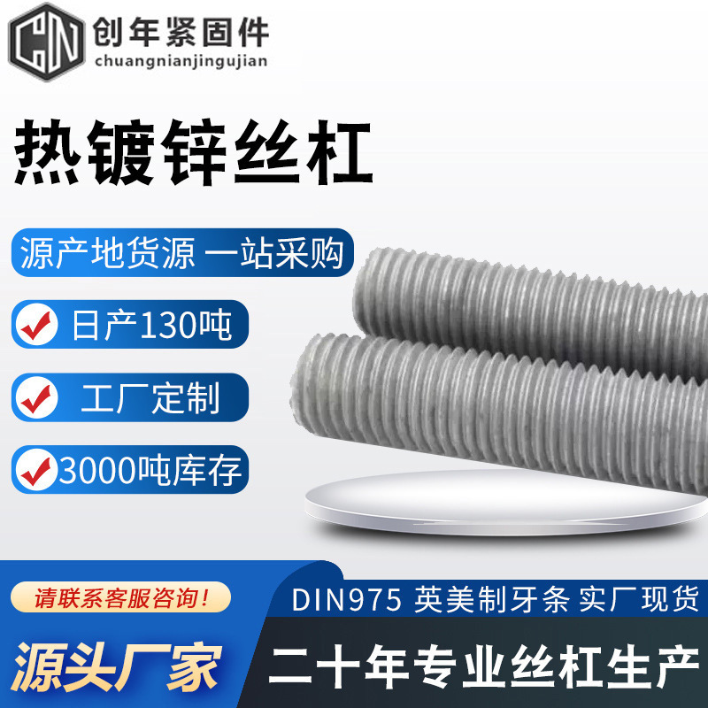 Hot-dip galvanized screw bar full buckle wire ceiling full thread through wire boom full thread stud bar wholesale