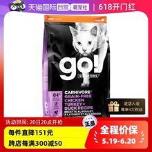 【自营】Go! Solutions九种肉无谷高肉猫粮美版7.26kg效期24.9.9