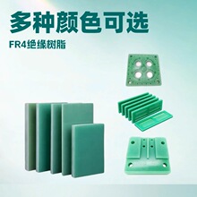 ����Դ���ϼӹ�����G10���w����ȼ���w�嶨�Ƽӹ����o�FR4�h����