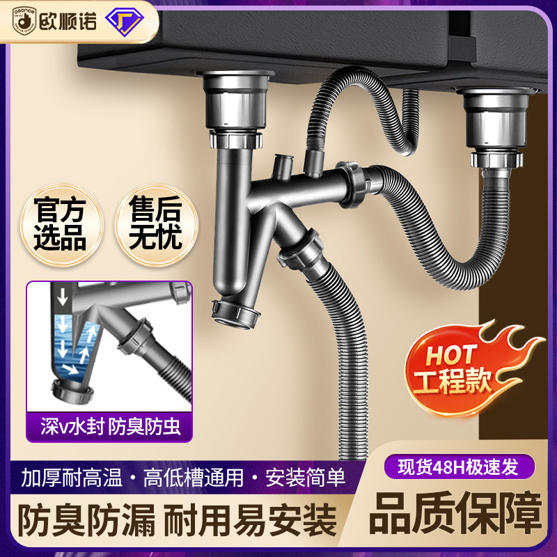 Deep V-Shaped Kitchen Drain with Anti-Odor Seal, Double Sink Drain Pipe, Disassembly and Cleaning to Prevent Clogging