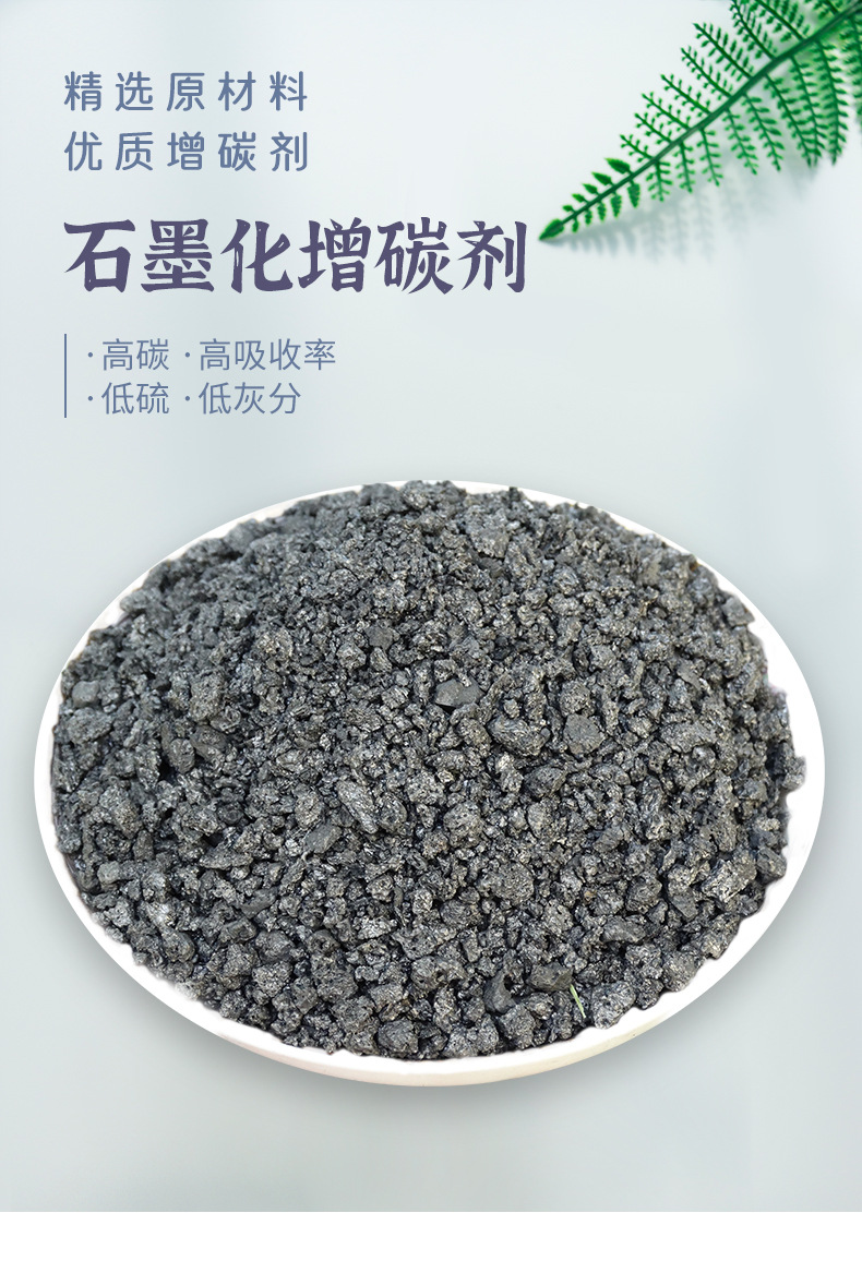 增碳剂.jpg