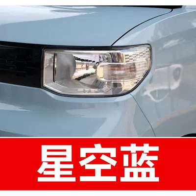 Avtomobil boya qələmləri: and Xingchen 310W models, with waterproof - buy-one-get-two-1-coat-of-color-paint-1-coat-of-brightening-polish-plus-a-free-toolkit-cleaning-cotton-and-applicator-brush-starry-sky-blue