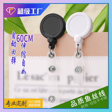 哇噢国誉同款鱼线易拉扣伸缩扣定做钥匙扣卡夹拉线器医生易拉得定