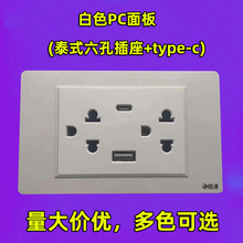 118型台灣鋼化玻璃泰國式USB插座15A灰色牆壁插座面板type-c快充