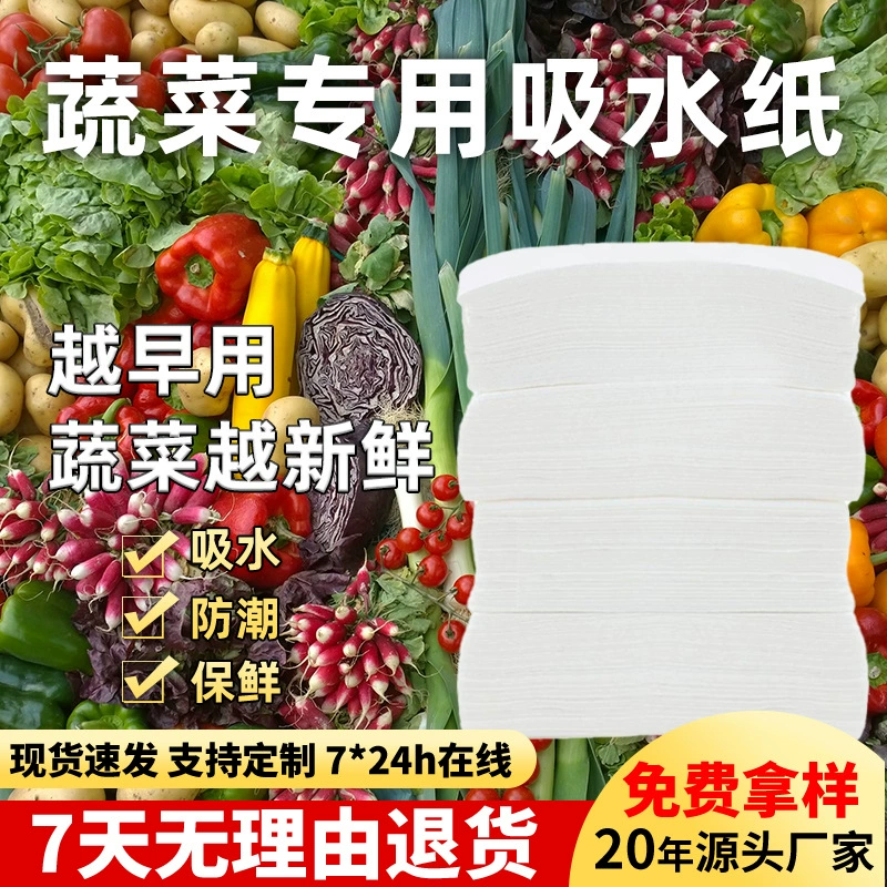 Впитывающая бумага для фруктов и овощей, бумага для хранения свежих фруктов, бумага для грибов матсутаке, влагопоглощающая бумага, биоразлагаемая оптовая закупка