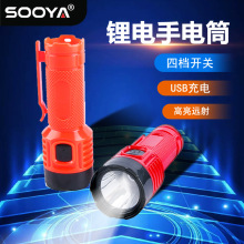 跨境LED强光锂电池迷你小手电筒USB充电消防应急家用学生宿舍批发