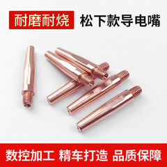 Gas shield welding electrode holder 0.8 1.0 1.2 1.4, MIG welding machine accessories electrode tip
