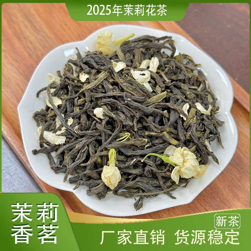 広西恒県ジャスミン茶 濃い味のジャスミン毛尖茶ドリンクミルクティー 特別メーカー卸売【香り高いお茶】|undefined