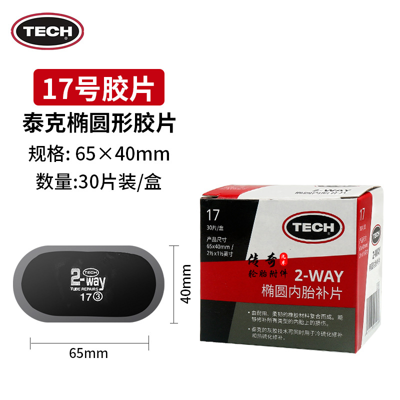 17호 [규격 65*40mm, 30장] 약간 큰 타원형 필름