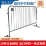 临时外贸控制施工栅栏