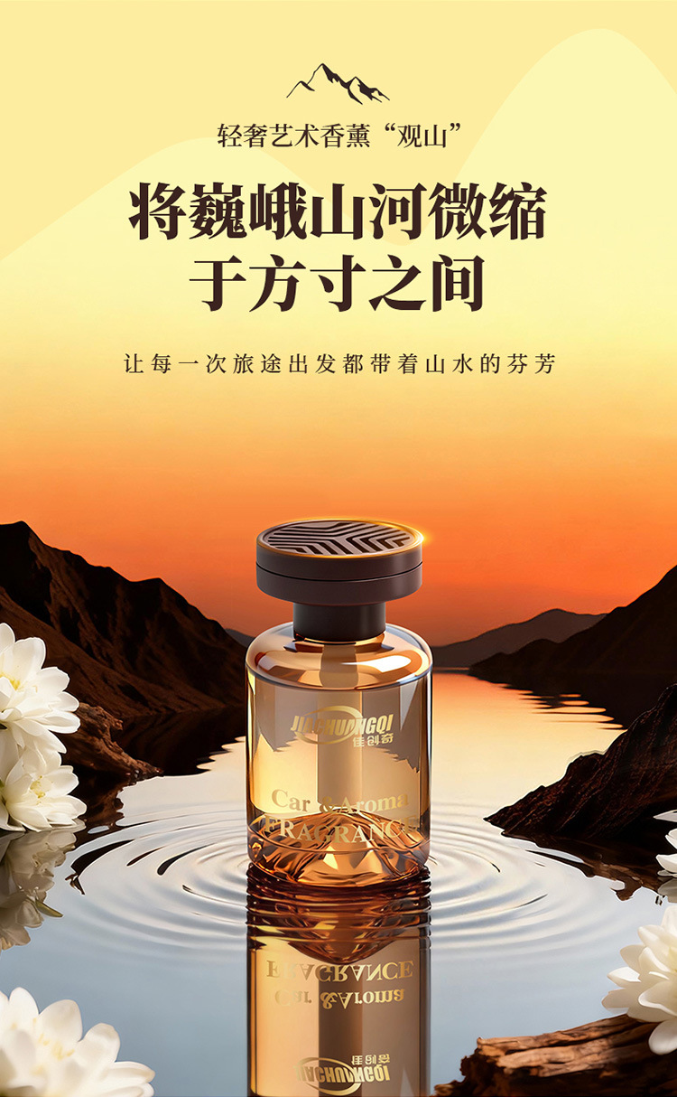 Car Aromatherapy, Car Perfume, Car Interior Decorations, Interior Accessories, Fragrance, Air Freshener, Upgraded Version, Woody Tea Scent