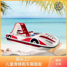 水上乐园网红跑车脚踏船湖泊儿童滑梯娱乐脚踏船电动船游乐船定制