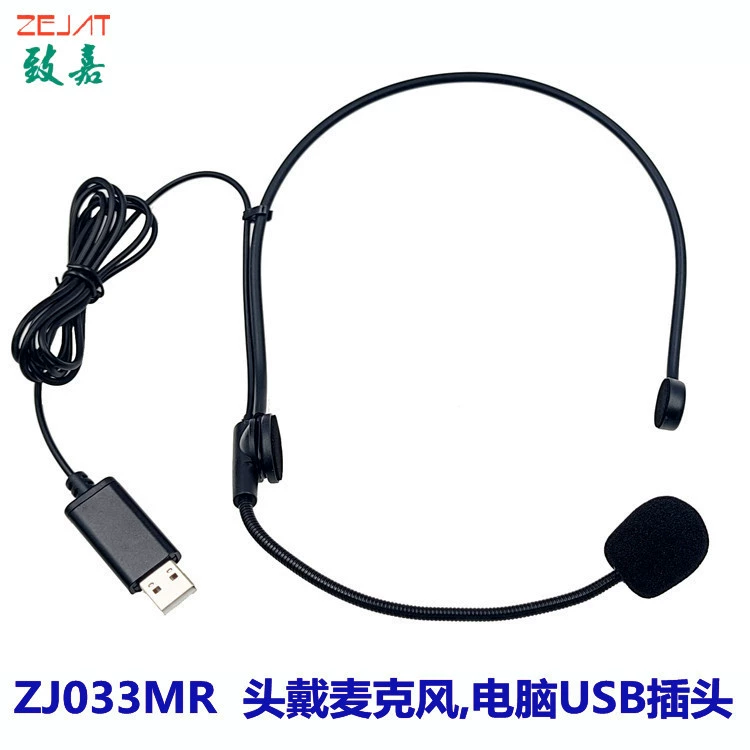 Фабрика оптом USB головной микрофон компьютерная сеть домофон USB штекер головной микрофон игровой голос