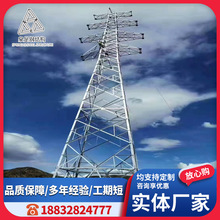 鋼結構電力塔通信塔高壓輸電纜電力塔 變電站構架角鋼塔電力線塔