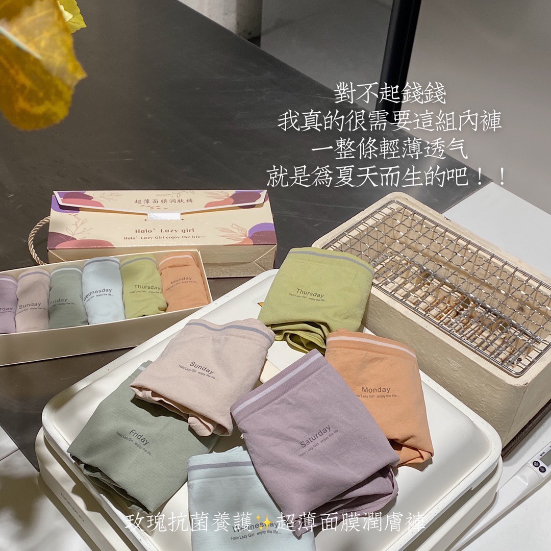 Creamy Moisturizing 3.0 Ultra-thin Facial Mask Underwear for Women Seamless Nude Ammonia High Elastic Comfortable Breathable Women's Shortskirts Boxed