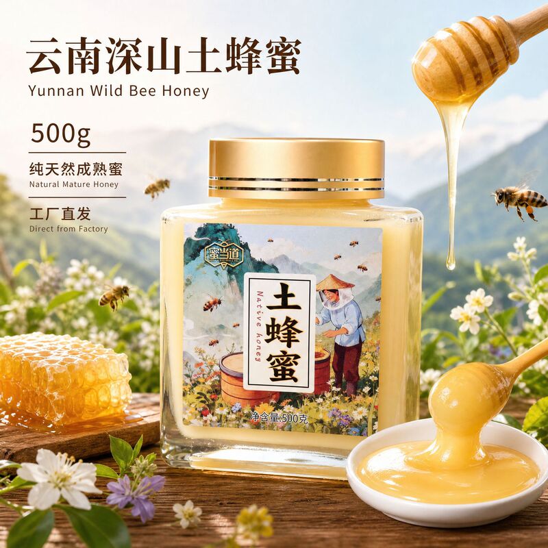 500g Bottled Liquid Honey Wholesale in Stock, Pure Natural Mature Honey, Direct Delivery from Factory, Yunnan Deep Mountain Raw Honey, Natural Honey
