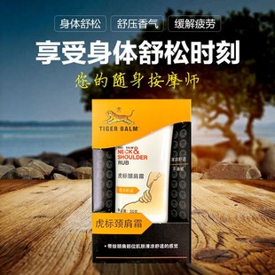 Malaysia Imported Shoulder Neck Cream 50g Soothing Massage Cool Edition Muscle Soothing Cream for External Use