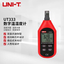 ������(UNI-T) UT333 ������������ʪ�ȼƱ�Яʽ�ֳִ���Ļ������