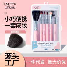 LMLTOP 化妆刷套装美容刷子 化妆全套工具6支盒装批发 L0965