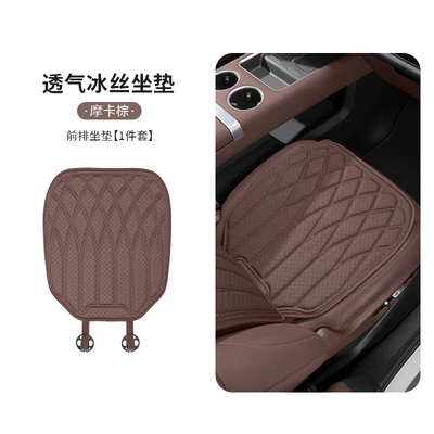 Seat Cushion Wholesale, Cool pad - mocha-brown-new-style-ice-silk-seat-cushion-front-seat-cushion-1-pack