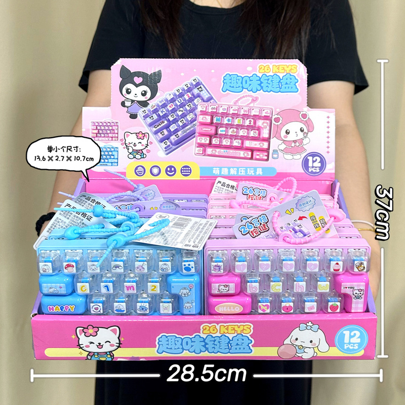 Children's educational and fun keyboard toys for stress relief, available for wholesale as small gifts for redemption in arcade centers and institutions Children's educational and fun keyboard toys for stress relief, available for wholesale as small gifts for redemption in arcade centers and institutions