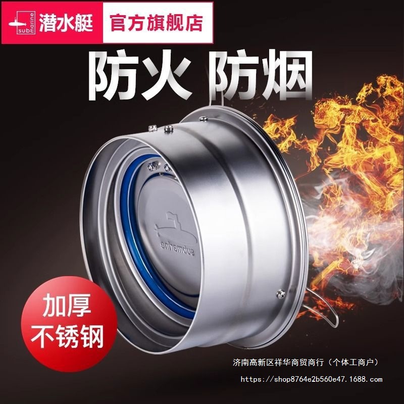 潜水艇烟道止逆阀不锈钢厨房抽油烟机止回阀排烟管单向止烟阀