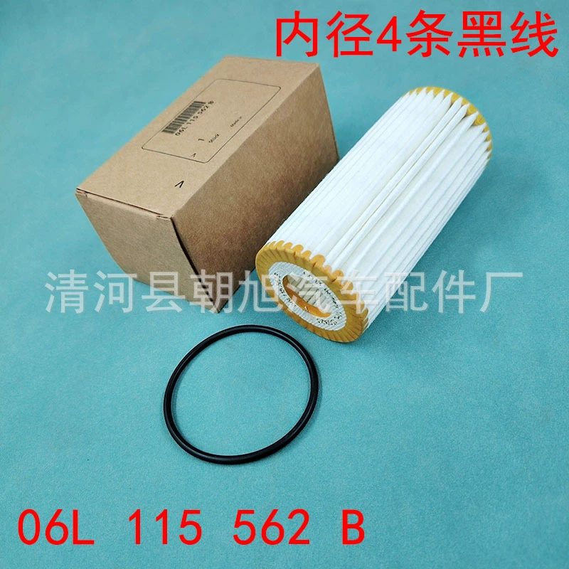 Подходит для Maotan Tiguan CC Touang Golf Passat масляного фильтра