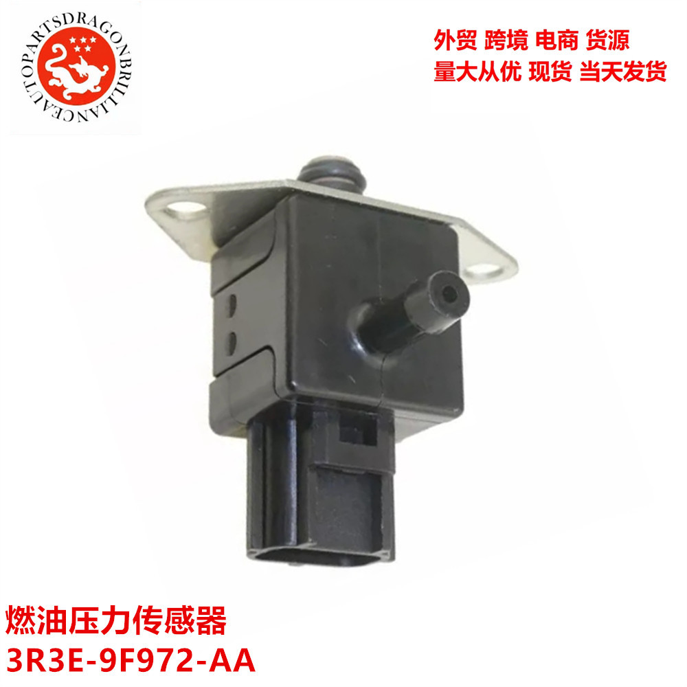 Inventario transfronterizo para sensor de presión de combustible Ford 3R3E-9F972-AA 3R3Z-9F972-AB