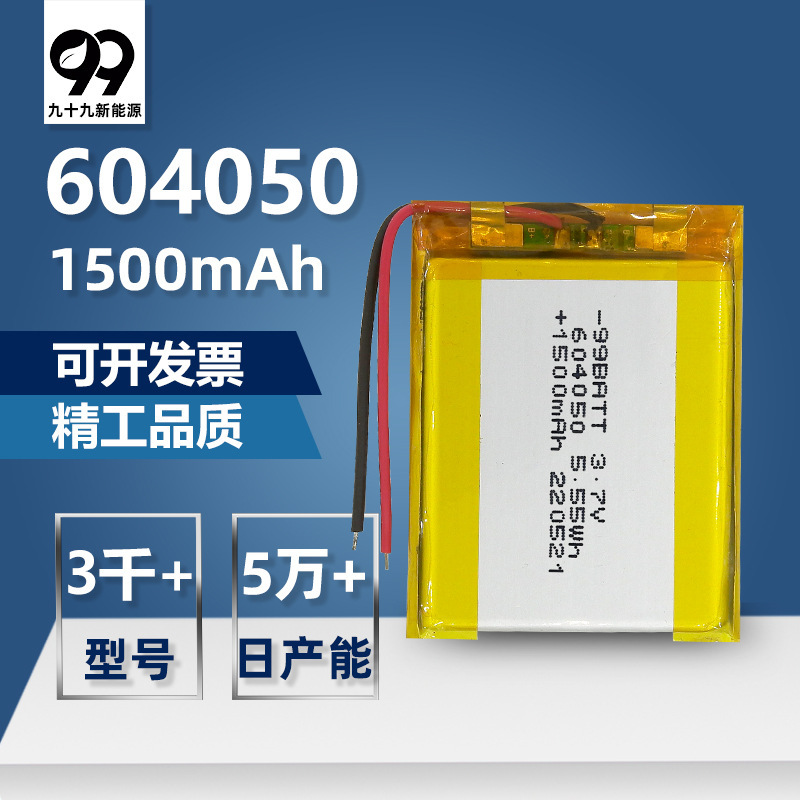 604050 1500Mah Polymer Lithium Battery Password Lock Hand Warmer 3.7V Smart Wearable Camping Style Light Battery