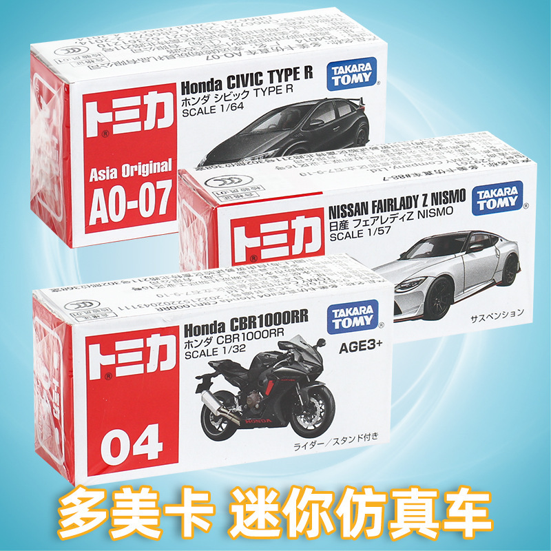 Tomica Alloy Car Model Lamborghini Tomica Sports Car Artificial Toy Car Mercedes-Benz Car Boy