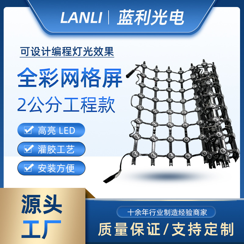 2cm project DMX512 full color grid screen 12v black P50 outdoor waterproof advertising LED transparent screen