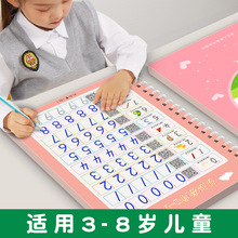 幼儿控笔训练幼儿园练字本小学生描红本数字练字帖拼音学前班幼小