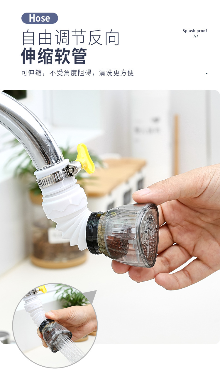 水龙头过滤器_04