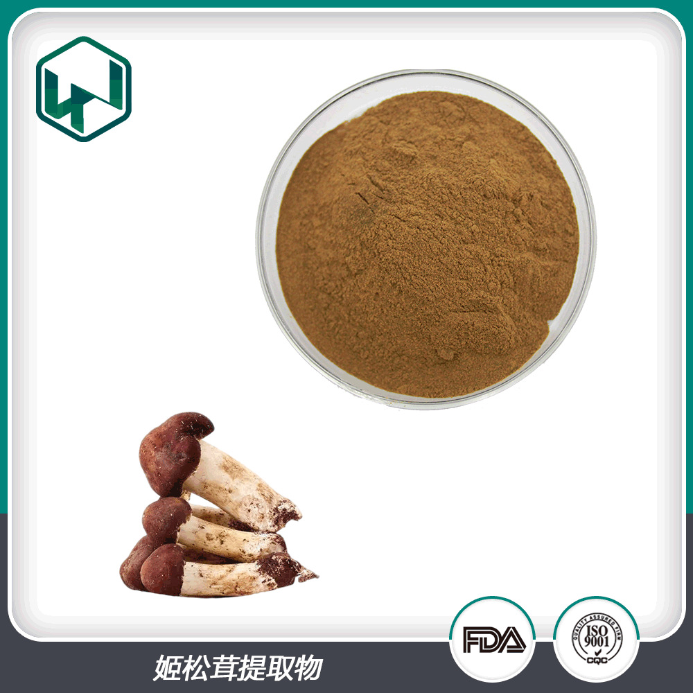 姬松茸提取物 多糖10%~50%姬松茸食品保健原料 现货包邮量大从优